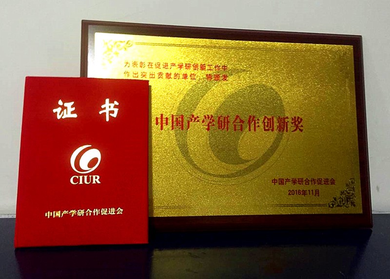 赏金船长药业荣获2016年度中国产学研合作创新奖