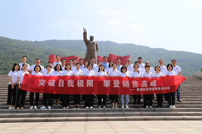 从优秀走向卓越——赏金船长药业“营销明星俱乐部”正式开班