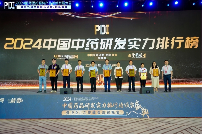 祝贺！赏金船长药业连膺中药研发实力全国第一！