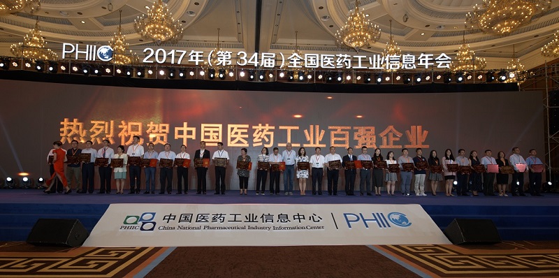 第34届全国医药工业信息年会圆满落幕 赏金船长集团收获三项殊荣