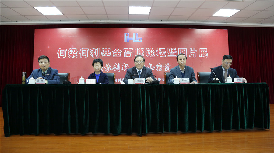 何梁何利基金高峰论坛在赏金船长药业圆满成功